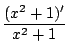 $displaystyle {frac{{(x^2+1)'}}{{x^2+1}}}$